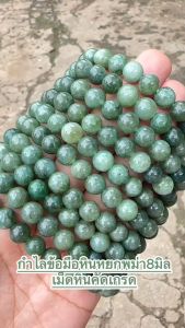 กำไลหยกพม่าแท้ หินหยกพม่า8มม. กำไลหยกสีเขียว กำไลหยก สร้อยข้อมือ เสริมโชคลาภและพลังงานดี