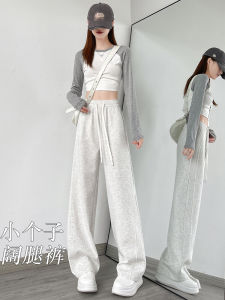 Slim Fit Wide Leg Pants Womens Casual Loose Trousers Spring Autumn White Grey Sports Pants High Waist Korean Style Commute Wind