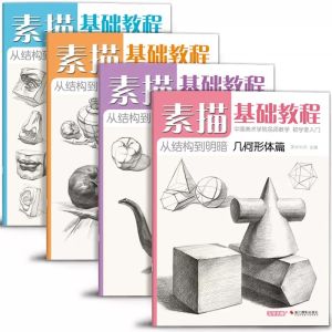 Sketching Book Basic Sketching Tutorial Drawing Book Geometry Plaster Still Life Figure Avatar Zero Based Sketching Textbook