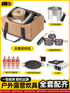 Portable Gas Stove Outdoor Portable Stove Camping Cookware Picnic Equipment Full Pot Set Sets Camping Supplies Complete Collection Pot Set