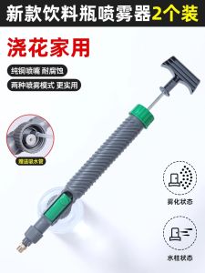 ใช้ในบ้านความดันอากาศสปริงเกลอร์สเปรย์ขวดสวนสารกําจัดศัตรูพืชพ่นดอกไม้รดน้ํา Multi-function สวนเครื่องมือ