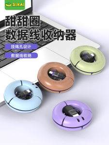 Portable SIKAI Donut Shaped Cable Organizer Quick Charge Long Cable Storage round Hole Design Digital Accessories Storage Holder