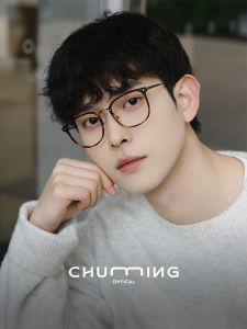 Chuming | Titanium Retro Tortoise Men's Eyeglasses Frame Adjustable Prescription Blue Light Blocking