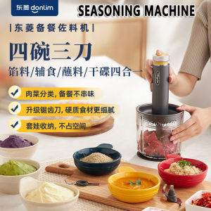 [Donlim]Multifunctional blender Electric seasoning machine Meat grinder Mixer Small Cooking cooker Maker Vegetable Minced blender Condiment Machine gift