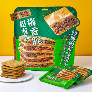 Super Friendly Flavor Plum Biscuits Super Tasty Plum Crispy Classic Plum Meat Buckle Flavor Spicy Sandwich Salty Casual Thin Crispy