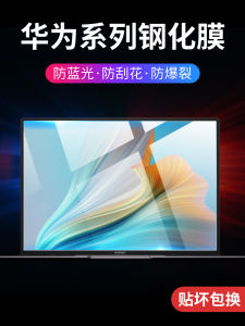 Huawei Matebook X pro 2022 Screen Protector Tempered Glass High Definition 13 Inch Notebook Display Protection Sticker