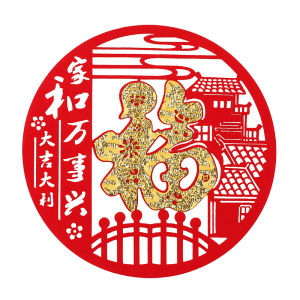 New Year Double Happiness Character Window Stickers 2026 Horse Year Spring Festival Decorations Flocking Cloth Glass Decals Moving in Couple Gifts