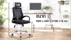 U-RO DECOR รุ่น SPACE (สเพส) สีดํา เก้าอี้สํานักงานสําหรับผู้บริหาร เก้าอี้สํานักงาน เก้าอี้ พนักพิงหลังสูงผ้าตาข่าย เก้าอี้ Swivel chair Swive