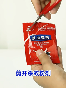 🔥ราคาส่ง🔥 ยากำจัดมด เหยื่อกำจัดมด กำจัดมด ฆ่าตายยกลัง ฆ่าได้ทุกสายพันธุ์ แบบผง 1 ซอง ขนาด 5 กรัม