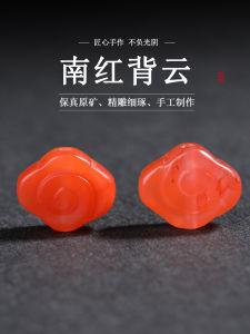 Natural South Red Agate Cloud Pattern Accessories Bracelet Necklace Star Moon Padauk Diamond DIY Parts Tibetan Buddhism Jewelry