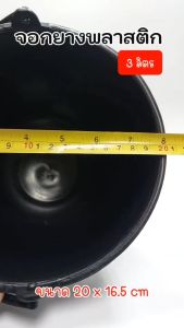 ถ้วยรองน้ำยาง จอกยาง ถ้วยใส่น้ำยาง กะลายาง สีดำ 2.5ลิตร และ 3ลิตร พร้อมหูหิ้ว