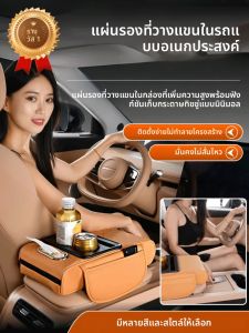 ที่วางแขนในรถยนต์อเนกประสงค์ GMY 4-in-1 พร้อมที่วางแก้วและกล่องใส่กระดาษทิชชู่ - แผ่นรองจัดเก็บของคอนโซลกลางอเนกประสงค์