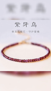 Attract peach blossoms attract wealth garnet bracelet women gift single loop string  transit beads招桃花招财石榴石手链女送礼物单圈手串紫牙乌转运珠
