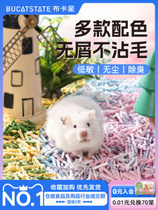 กระดาษทรายหมุน ป้องกันกลิ่น ไร้ฝุ่น สำหรับhamster กระต่าย หมี ตกแต่งที่อยู่อาศัย ฤดูร้อน ของเล่นสุนัขและแมว ของเล่นสัตว์เลี้ยง