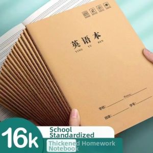 Thick B5 Leatherlike Paper Large Notebook