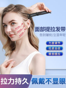 Face Face Hair Band Skin Pulling Handy Gadget Invisible Lifting and Tightening Eliminate French Lines for Sleep V Face Slimming Patch Bandage