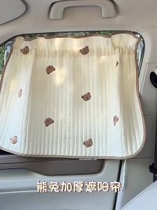 ม่านบังแดดรถยนต์ แบบหนา สไตล์เกาหลี ติดตั้งง่าย มีฉนวนกันความร้อน ลายมินิมอลน่ารัก ใช้ได้กับกระจกทุกบาน 46*72 cm