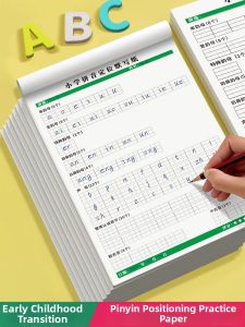 BEISHU | Phonetics Training Paper