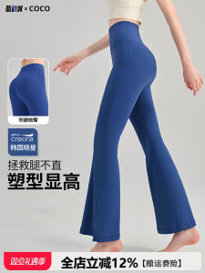 Quần Tập Yoga Nữ Mùa Thu Mỏng Quần Dài Thể Thao Quần Dài Pilates Quần Dài Thể Dục Quần Dài Ống Loe Quần Dài