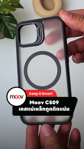 [ส่งเร็ว] Moov CS09 Case เคสแม่เหล็ก สำหรับไอโฟน เคสมือถือ กันกระแทก กันรอยนิ้วมือ แม่เหล็ก N52 ดูดแน่น Magnetic Case For iPhone 17 Pro Max Air 16 Pro 15 Plus 14 13 12 11 ใช้กับอุปกรณ์ ชาร์จไร้สาย