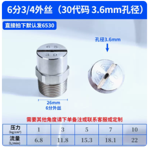 304 Stainless Steel Fan Nozzle Atomization Humidification Industrial Spray Car Washing Machine Cleaning Machine Nozzle V-Shaped CC Fan Surface