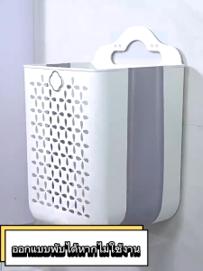 ตะกร้าใส่ผ้าพลาสติก ตะกร้าผ้าแบบขยายยืดหดได้ ตะกร้าผ้าหูหิ้ว 2ขนาด พับเก็บได้ เเขวนติดผนัง ประหยัดพื้นที่ ตะกร้าอเนกประส