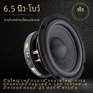 Hifi ยิงช่วง 6.5 นิ้ว Professional Pure Tone Horn แก้วไฟเบอร์ทอเสียงอ่างล้างหน้า Heavy Bass Cannon รอบเหล็ก Cannon