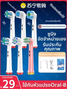แปรงฟันไฟฟ้า Orabell หัวเปลี่ยน Bicamme C-044 ทำความสะอาดลึก ความแข็งแรงปกติ อุปกรณ์เสริมสุขอนามัยช่องปากสำหรับผู้ใหญ่