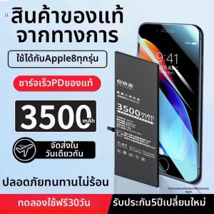 EXIUPAI | High Capacity Upgrade Phone Battery for iPhone 8 Plus