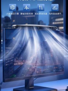 Quạt Treo Màn Hình Máy Tính Để Bàn Không Cánh Ấm Áp USB Phong Cách Hiện Đại Thiết Kế Đơn Sắc Cho Văn Phòng Và Ký Túc Xá