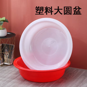 Thickened Plastic Circular Basin Extra Large Size for Home Kitchen Water Bowl Dishwashing Vegetable Cleaning Site Sandstone Basin