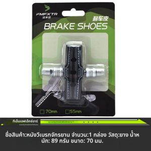เงียบ 70 มม.Caliper เบรค Pad สําหรับ MTB จักรยานขอบโลหะสวมใส่ต่ําจักรยานหยุดบล็อกสําหรับ V รูปร่าง CLAMP รอบเบรค