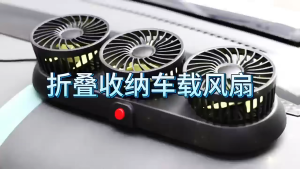 [SG] 2 / 3 /4 Head Car Fan. 3 Speed Cooler Air Cooling 360 Degree Adjustable Car Air Conditioner Wind-enhanced Fans