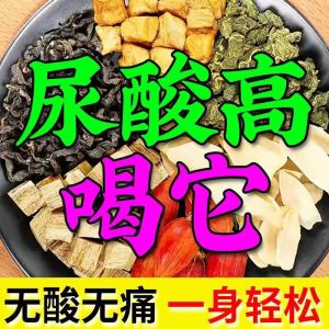 READY STOCK 纯天然手工自制 现货-速发 【降尿酸】 菊苣栀子茶 抗酸茶 尿酸茶 痛风茶 Acid-Drop Herbal Tea Reduce Uric Acid Gout Tea 帮助尿酸排泄降低高尿酸血症人群的血清尿酸