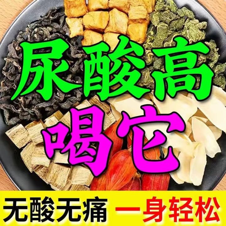 READY STOCK 纯天然手工自制 现货-速发 【降尿酸】 菊苣栀子茶 抗酸茶 尿酸茶 痛风茶 Acid-Drop Herbal Tea ...