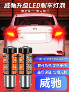 Suitable for Toyota Old Vios Stop Lamp 02-16 11led13 Flash 06 Stop Lamp 10 Tail Bulb 08 Restoration