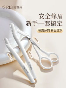 2024 New Arrival Eye-Brow Knife for Women Only Safety Professional Eyebrow Scraping Handy Gadget Men Novice Scratch Prevention Suit