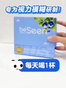 💯% Authentic SG SELLER Ready Stock 现货 BeFree BeSeen Plus BeSeen Eyecare + Brain Booster 1 Box/30pcs 养眼护脑营养补品