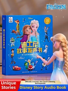 JIHU | Bedtime Story Talking Book