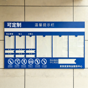 RUIKELAIXIANG | Acrylic Information Board