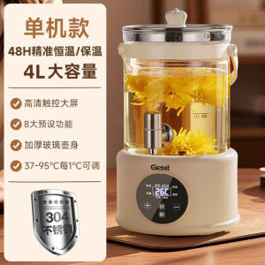 Gemet Large Capacity Flower Tea Brewing Yunnan Puer Tea Heating Kettle Separate Body Health Care Pot with Automatic Temperature Control