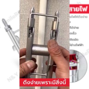 HP302(RK5) แท่นประคองสายไฟ อุปกรณ์ช่วยประคองสายไฟให้ดึงง่าย หมดปัญหาดึงสายไฟยาก