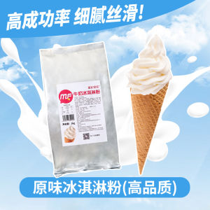 Bamboo Leaf Ice Cream Powder Commercial Use Milk Tea Shop Shaking Milk Shake Sundae Ingredient 1kg Ice Cream Mix for Business