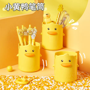 Jujiajia Office Study Yellow Duck Cute Creative Cartoon Desktop Plastic Pen Holder Multifunctional Stationery Storage Box