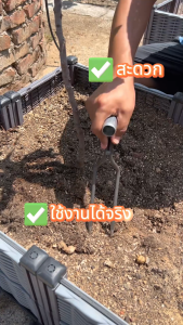 สินค้าทั้งหมดลด 60%ส้อมสองง่ามแบบมือถือสำหรับคลายดิน ปลูกผัก ปลูกดอกไม้ ใส่ปุ๋ย กำจัดวัชพืช จัดส่งจากประเทศไทย COD