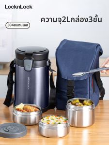LocknLock | Hộp Đựng Cơm Inox 3 Tầng 2L Dung Tích Lớn Giữ Nhiệt Dùng Cho Văn Phòng Đi Làm Có Túi Đựng