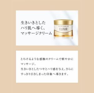 【Direct From Japan】Elixir Massage Cream Set: Firming Brightening & Anti-Aging