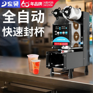 Commercial Automatic Beverage Sealing Machine