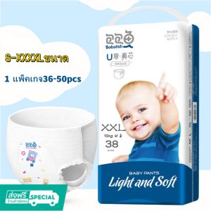 [มีสินค้า]แพมเพิส Bobofish กางเกงผ้าอ้อม แพมเพิสเด็ก ผ้าอ้อมเด็ก สำเร็จรูป Baby Pants ผ้าอ้อมสําเร็จรูป ผ้าอ้อม คละไซซ์