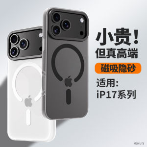 เคสโทรศัพท์แบบป้องกันระดับไฮเอนด์สำหรับ Apple iPhone 17 pro Max 16 pro Max 15 pro Max แบบดูดซับแม่เหล็กแบบมีรูใหญ่ ด้านหลังแบบนุ่ม